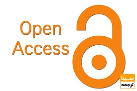 مجلات اپن اکسس (Open Access)