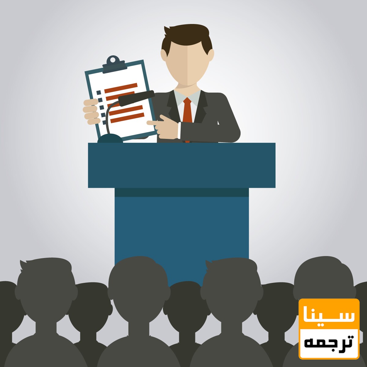 پذیرش مقاله در همایش