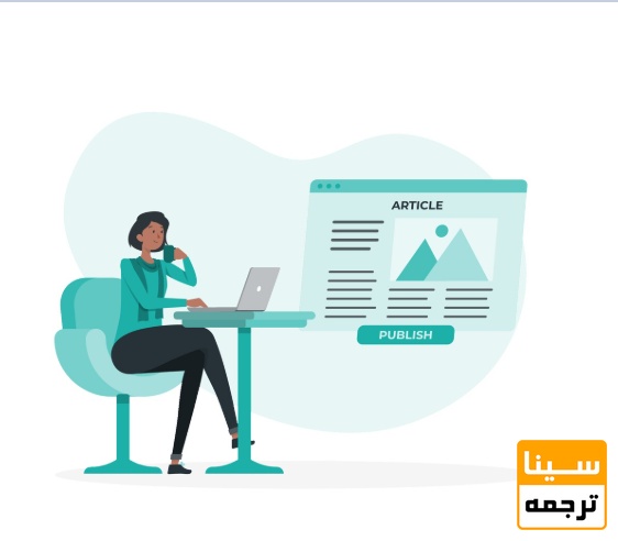  پذیرش رایگان مقاله چیست؟