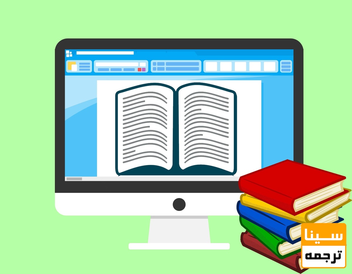 چگونه فرمت پایان‌نامه را به کتاب تبدیل کنیم؟