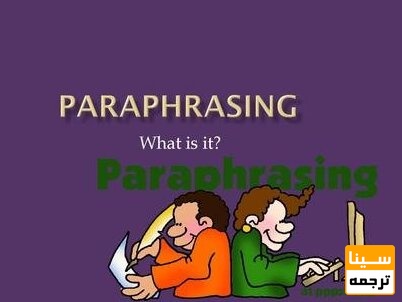 تعریف پاراف ریز مقاله