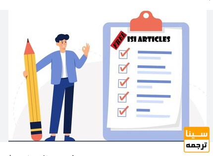  لیست نشریات معتبر ISI خارجی