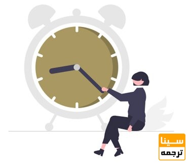 کیفیت و زمانبندی مطابق با نیاز شما