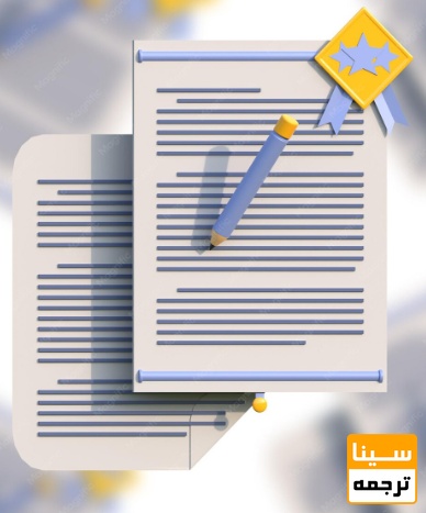 مقاله
