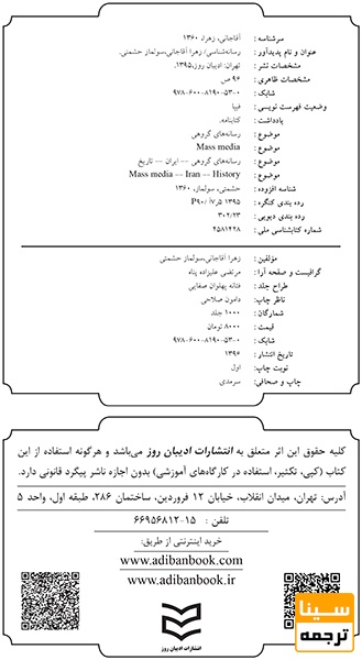 فیپا