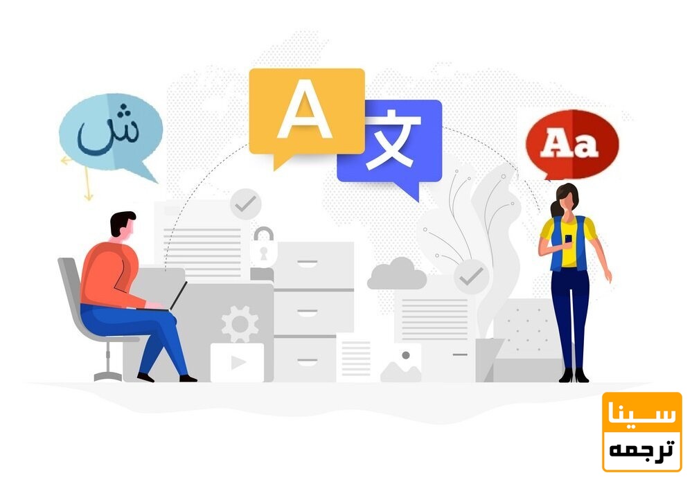 مترجم متخصص