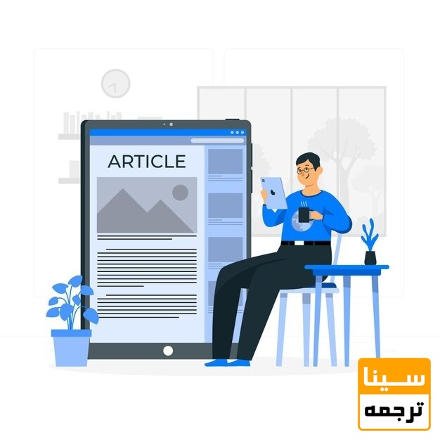 معرفی مجله