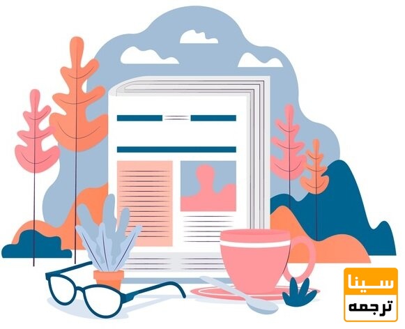 چرا باید مقاله چاپ کنیم؟