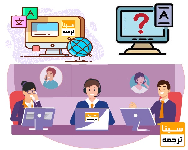 ترجمه تخصصی