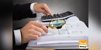 چاپ مقاله حسابداری