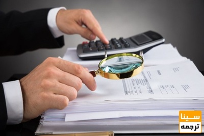 چاپ مقاله حسابداری