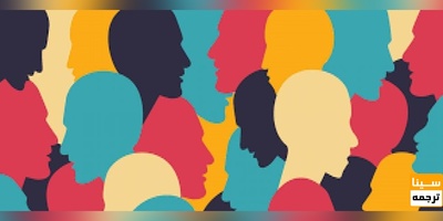 ترجمه تخصصی مقالات روانشناسی بالینی