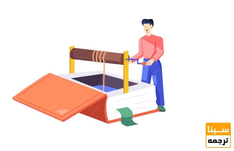 صفر تا صد چاپ کتاب