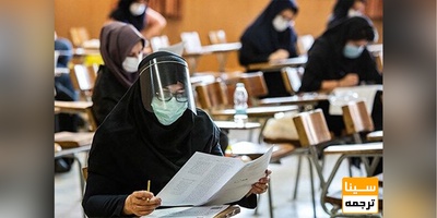 امکان ثبت نام جاماندگان آزمون دکتری وزارت بهداشت فراهم شد