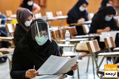 امکان ثبت نام جاماندگان آزمون دکتری وزارت بهداشت فراهم شد