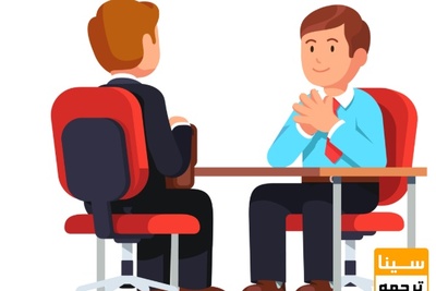 چگونه در مصاحبه دکتری قبول شوم؟