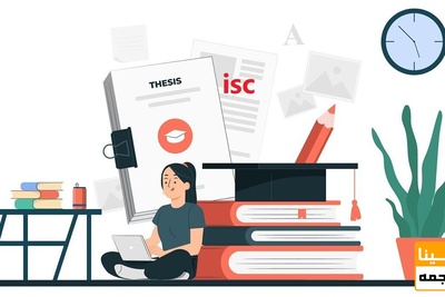 استخراج و چاپ مقاله isc