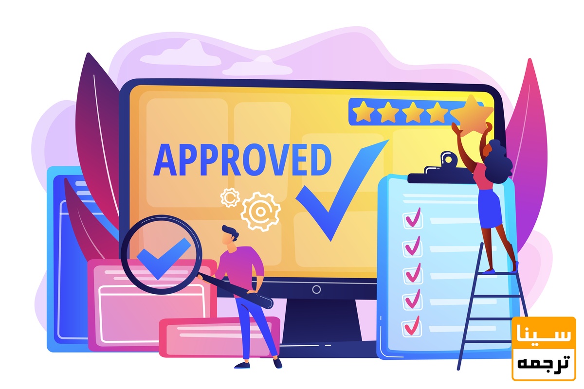 تایید کیفیت