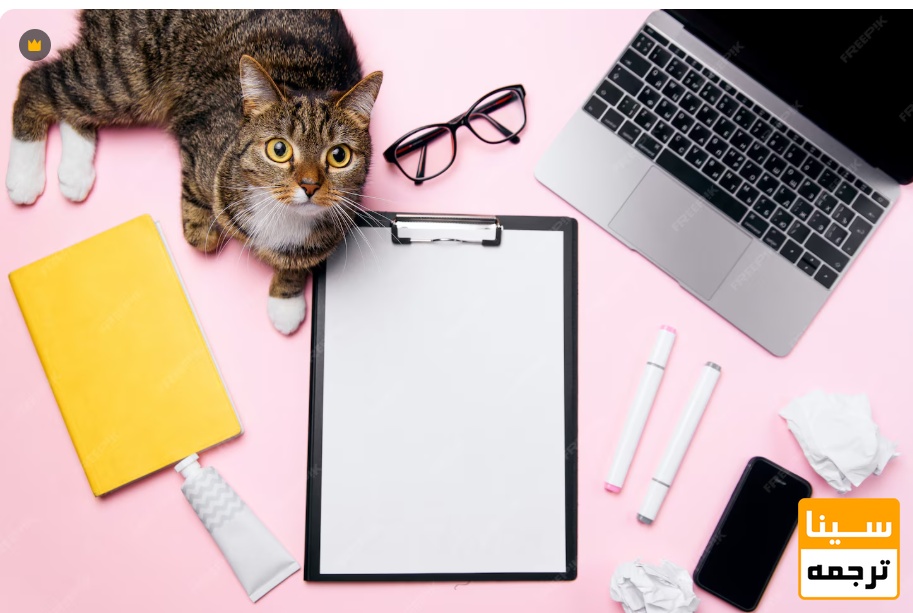 نکات مهم برای موفقیت در چاپ مقاله ISI دامپزشکی