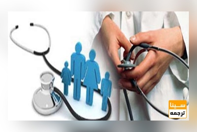 لیست مجلات ISI مراقبت های اولیه