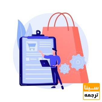 بازرسی و تحویل