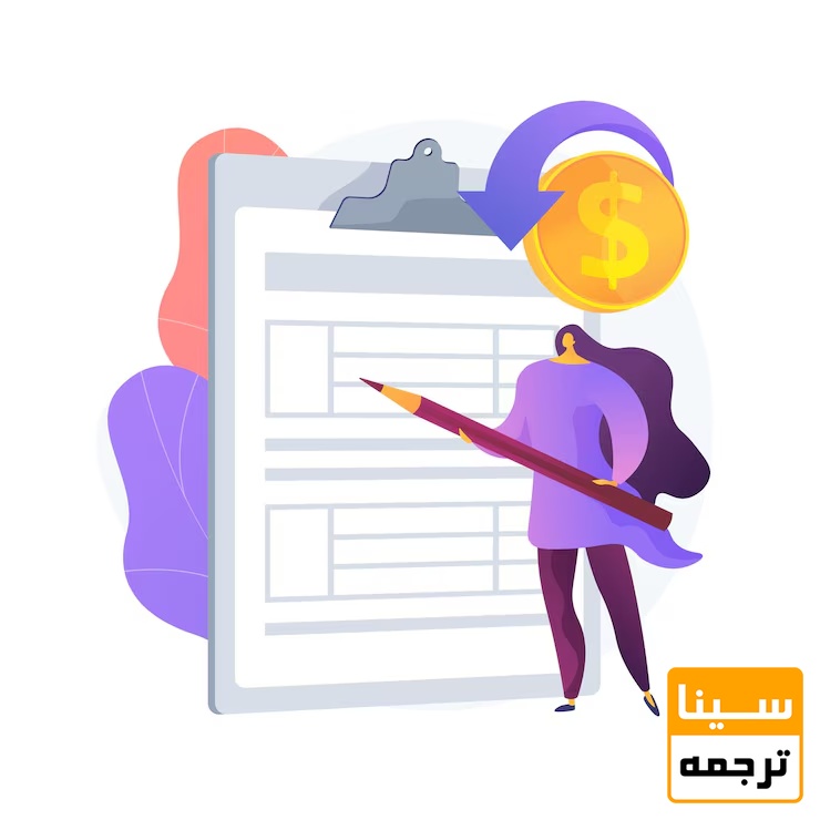 هزینه 