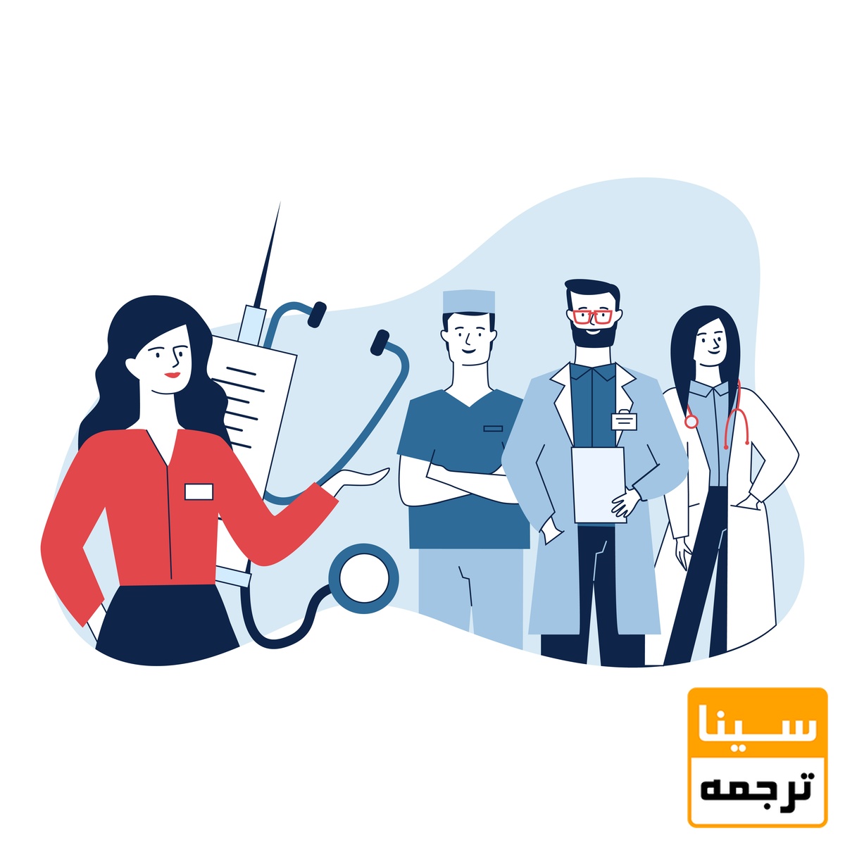 رشته های پزشکی