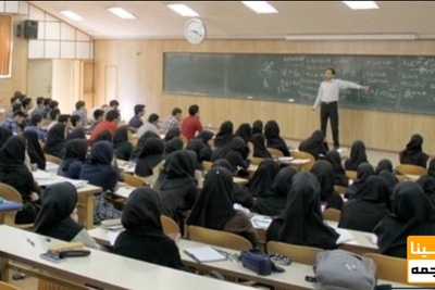 تمدید ثبت نام در فراخوان جذب اعضای هیات علمی