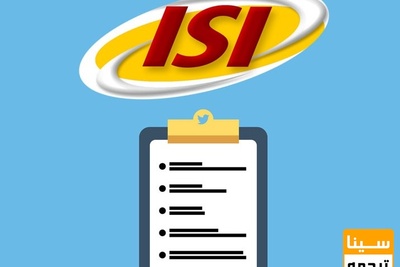 پذیرش و چاپ مقاله در مجلات ISI