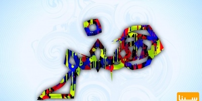 لیست مجلات ISI هنر