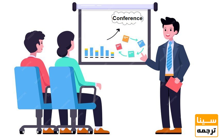 چگونگی سابمیت مقاله به کنفرانس
