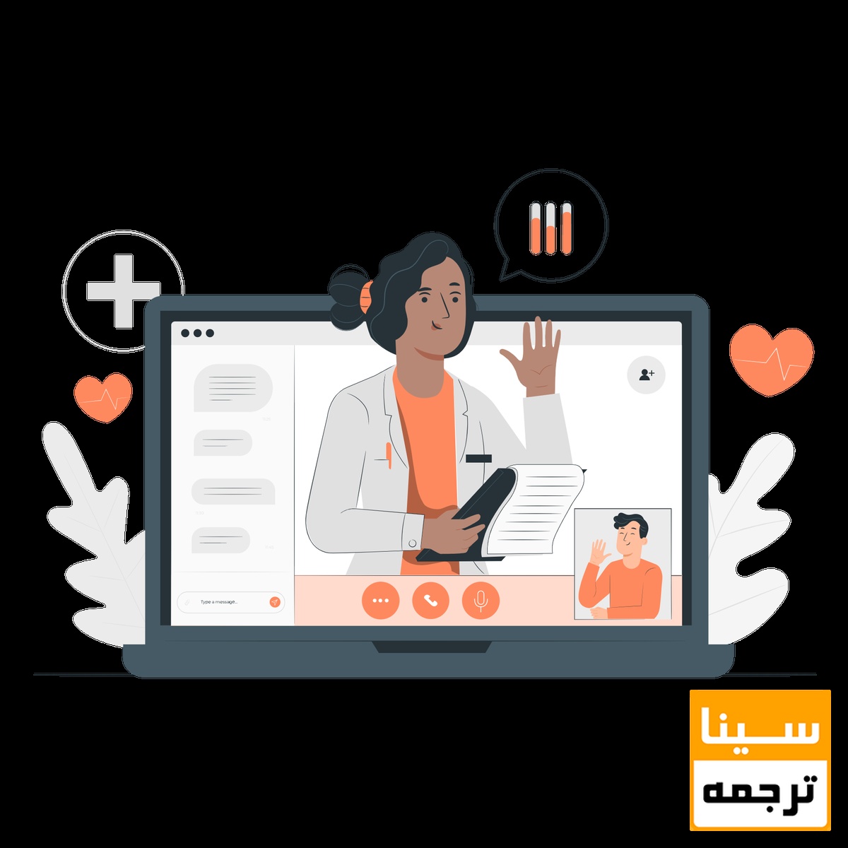 مشاوره انلاین