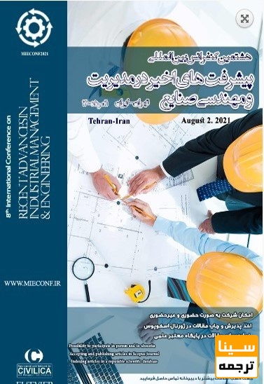 پوستر همایش