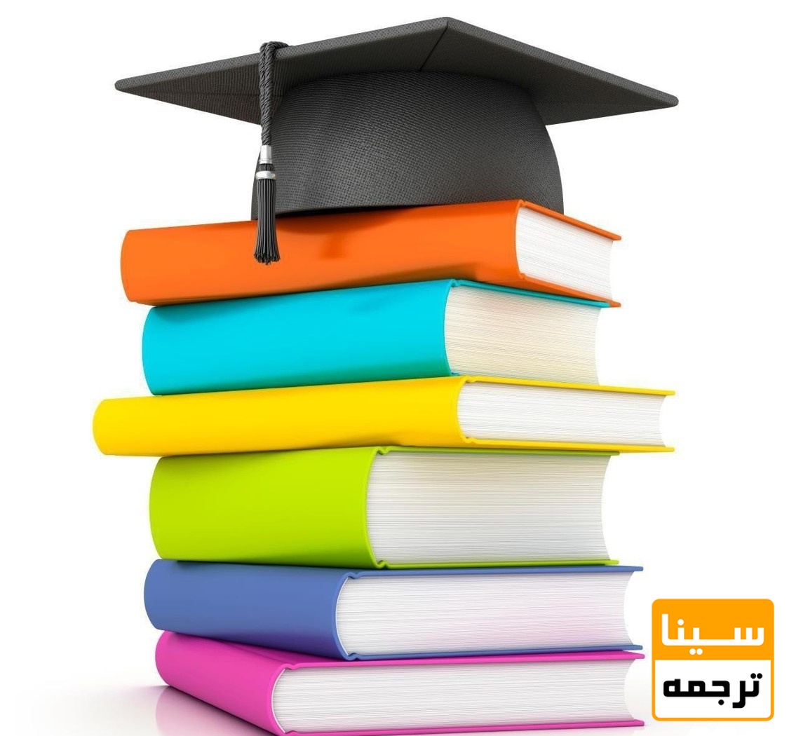 پایان نامه خودم رو به کتاب