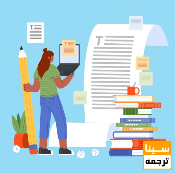 نقش ویرایش علمی در ترجمه مقاله