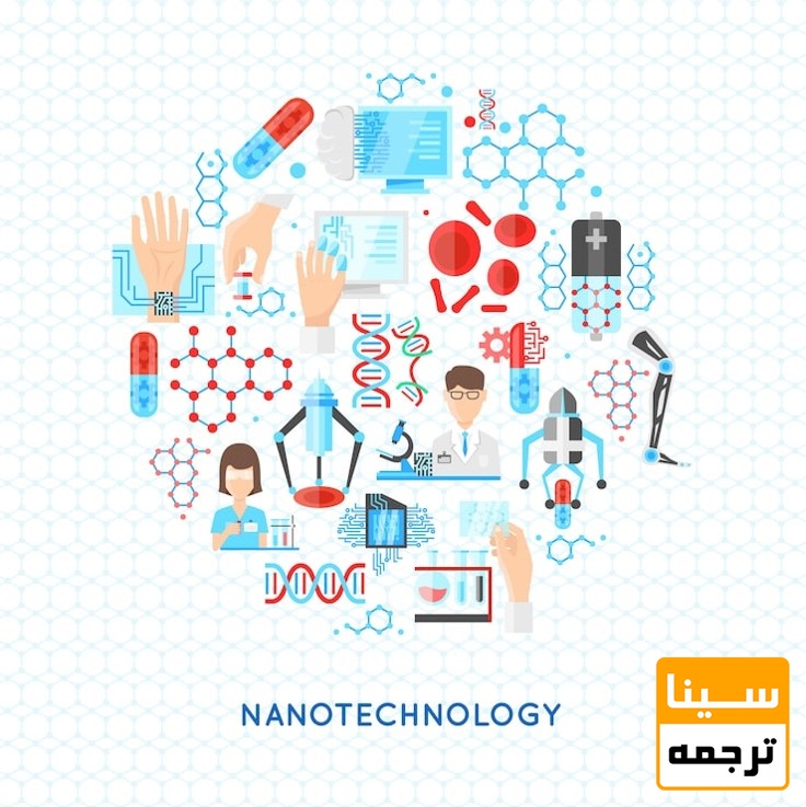 نانوتکنولوژی 