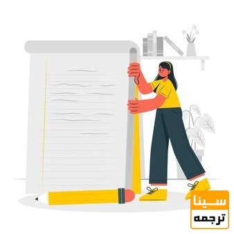 نوشتن مقدمه مقاله