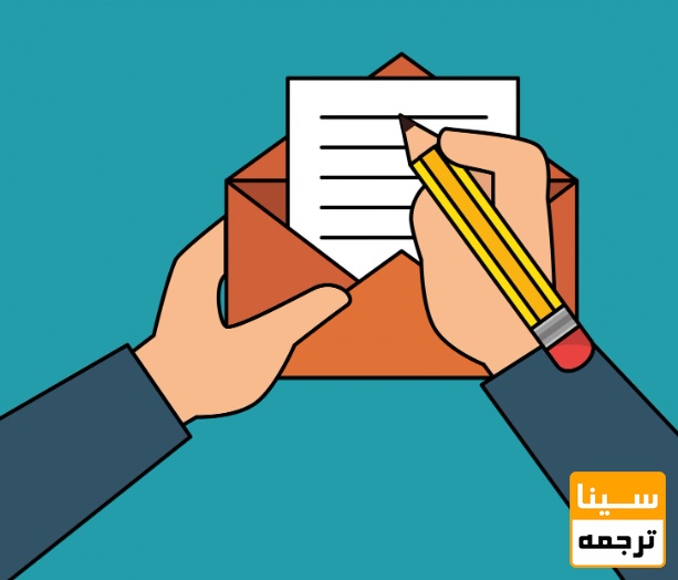 نامه