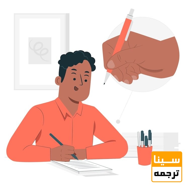 نوشتن