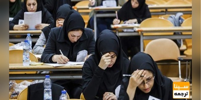 ۶۷۴ هزار کنکوری کارت آزمون گرفتند/ فردا آخرین مهلت دریافت کارت