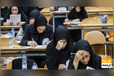 ۶۷۴ هزار کنکوری کارت آزمون گرفتند/ فردا آخرین مهلت دریافت کارت