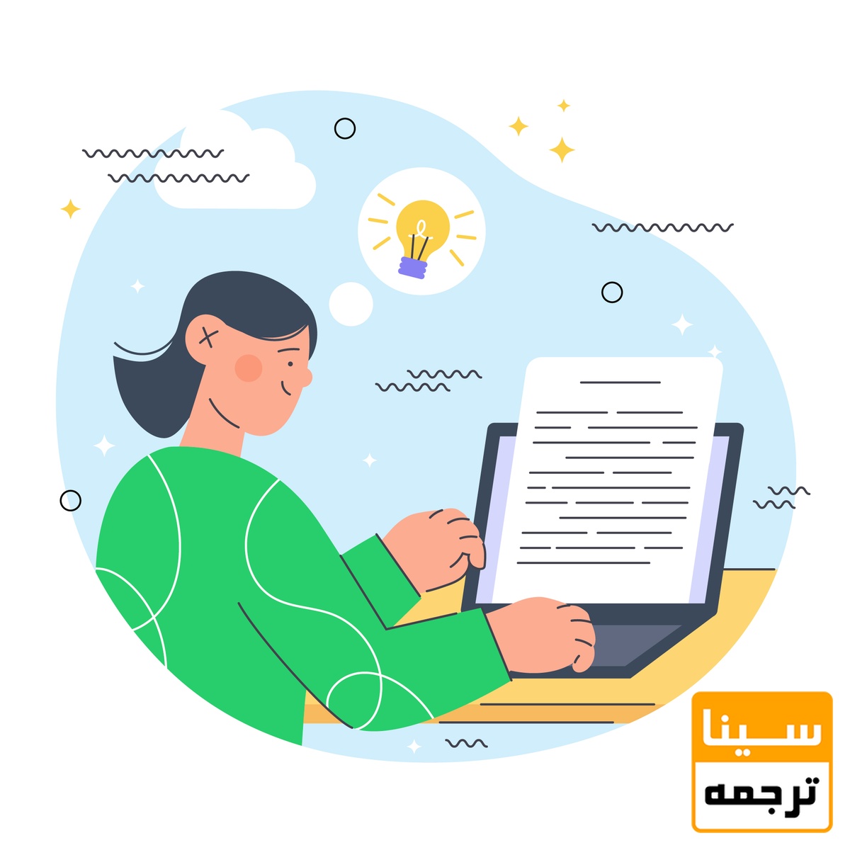 مقاله نوشتن