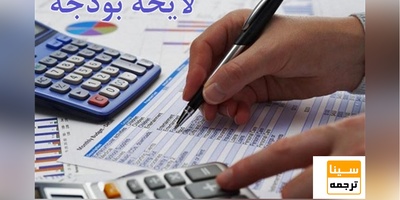 پیامدهای منفی و مثبت بودجه ۱۴۰۱ آموزش عالی