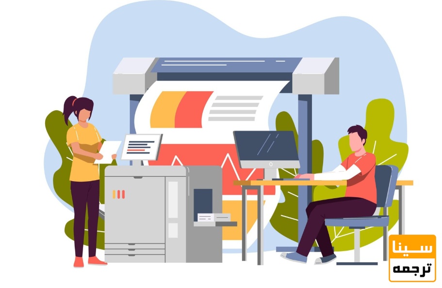  چاپ مقاله فوری در مؤسسه انتشاراتی سینا ترجمه