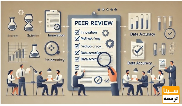 فرآیند داوری و ارزیابی علمی