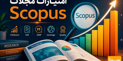 امتیازات مجلات Scopus