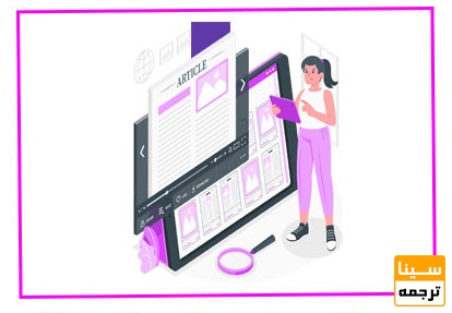 چاپ مقاله برای چه افرادی حیاتیتر است؟