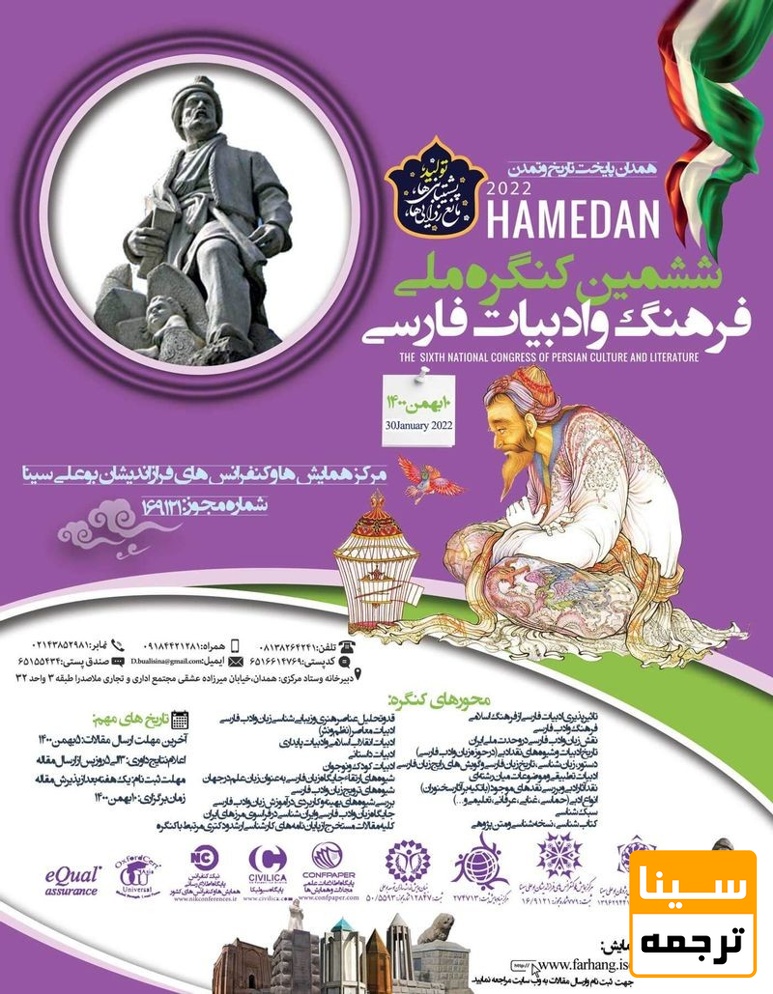 پوستر کنگره