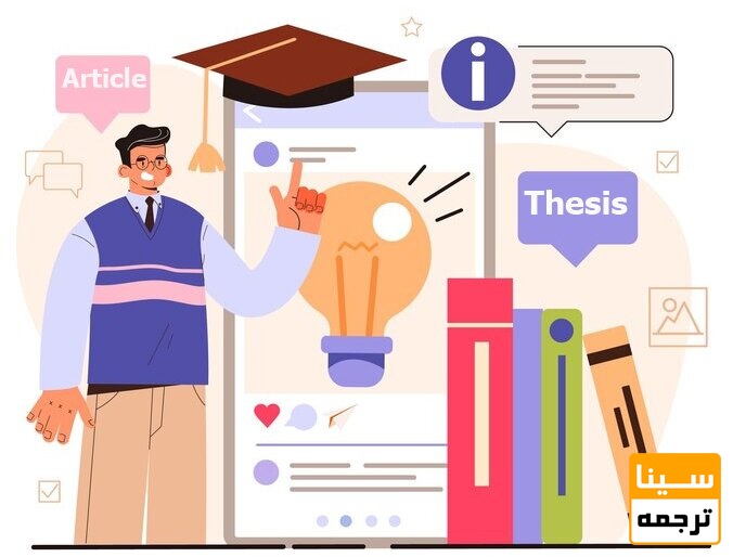 استخراج مقاله