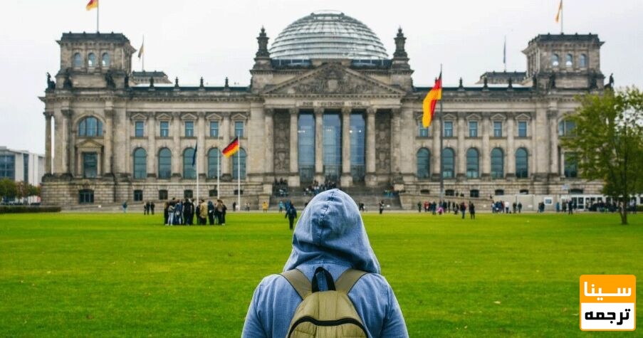 مهاجرت به المان